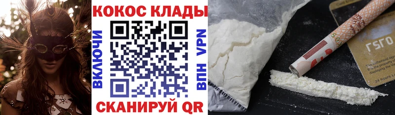 купить наркотик  Агрыз  Cocaine Колумбийский 