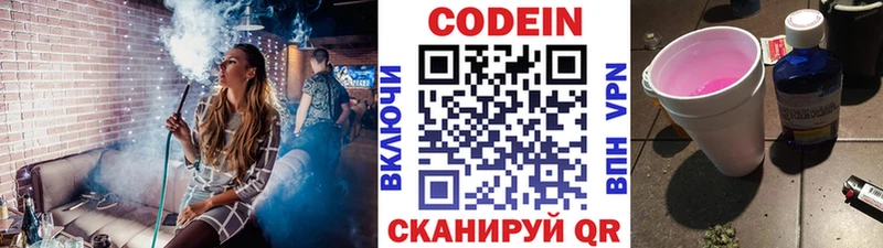 ОМГ ОМГ зеркало  купить закладку  Агрыз  Кодеиновый сироп Lean напиток Lean (лин) 