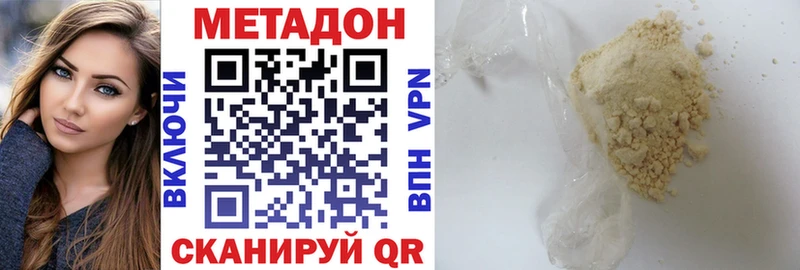 купить наркотик  Агрыз  Метадон белоснежный 
